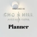 K-레브호텔 | [Wedding #06] 플래너 &amp; 스드메 계약 | 조앤힐 김예원 실장님, 소피소 스튜디오, 메종레브, 드이희