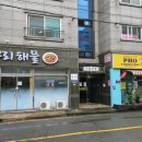 까꾸리 해물
