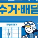 크린토피아수원 네이버블로그