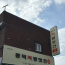 신기떡방앗간 이미지