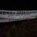 소담동 한국전력공사 앞 이미지