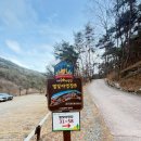 장감로49번길 1 | 울산 신불산 숲속캠핑 작천정 별빛 야영장 B49번 후기 작괘천과 비교