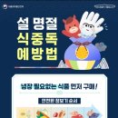 식품의약품안전처 엔디엔뉴스