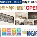 스테이정동 이미지