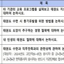 PTC태권도 이미지