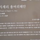 제주 사계리 용머리 화산쇄설층 이미지