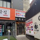 CU 궁동로데오점점 | [수원] 실내 놀거리 점핑배틀 솔직후기