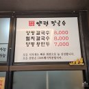 9504양평칼국수