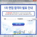 동울산새마을금고 | [새마을 금고 면접/동울산 새마을 금고 면접 후기] 동울산 새마을 금고 채용 후기 입니다.