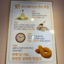 천안 불당동 꽈배기 맛집! 맛난꽈배기 모두와함께!(내돈내산 솔직후기)