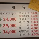 정통집(애막골점) 이미지