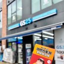 너 라면 | 짱구는 못말려 라면스토퍼 후기 | 귀여움 홀릭 랜덤깡