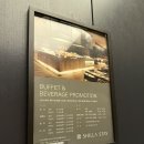 신라스테이 동탄 카페 | 동탄 신라스테이 뷔페 주말 점심 사전 예약 할인 솔직 후기(돌잔치 견적)