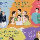 2023 월간뮤지크 5월 데이브레이크 공연 네이버블로그