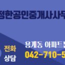 다정한공인중개사사무소 이미지