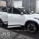 카짐 | [대구/중동] 카짐ㅣ디테일링 세차 후기 수성구 실내세차 대구유막제거 발수코팅 대구 수성구 썬팅