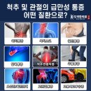 THE제주 1033 | 척추관협착증 도침 12,000건 치료, 강동 천호역 정형외과 한의원