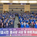 제33회 효자효부,친절시민 봉사상 시상 및 바르게살기운동 회원 전진대회 이미지
