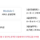 SMAT 서비스경영자격 (Module A 비즈니스 커뮤니케이션) 이미지