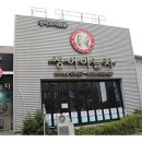 장어야 놀자 이미지