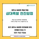 삼대족발천진암점