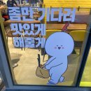비비큐(BBQ) 동대구역점