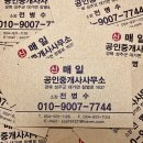 성주공인중개사사무소 이미지