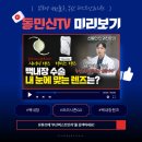 퍼스트메디칼 | [부산퍼스트안과 / 유튜브] 백내장수술후기 부산안과잘하는곳 에서 상세히 설명드리겠습니다