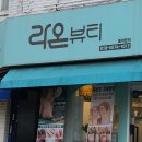 이문안로129번길 이미지