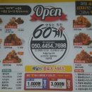 60계치킨 군산점 이미지