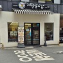 까망종이밥 범어점 | 대구 수성구 범어 분식 까망종이밥 혼밥 내돈내산