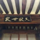 도포고택 이미지