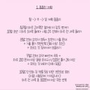 [심화이론] 2025년 랜드하나 EBS 공인중개사 부동산공시법 | 공인중개사 자격증 공부법 주부 초시동차 합격 후기
