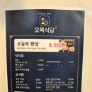 오목식당 이미지