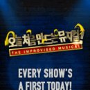 오늘 처음 만드는 뮤지컬 이미지