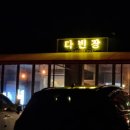 가보세흑돼지 | [제주 맛집] 애월 빈티지펍 '다빈장' 내돈내산 솔직후기🍺(안주 거의 다 먹음ㅋㅋㅋㅋ)
