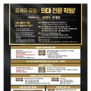스터디포스캠프중계학원