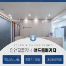 영앤필의원 이미지