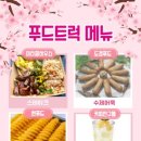 은하푸드 이미지