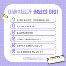 아이쑥쑥언어심리발달센터 이미지