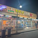 백두산수산물 이미지