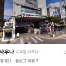 삼각산목욕탕