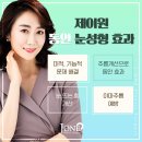 제이원성형외과의원 네이버블로그