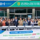 증평농업 협동조합