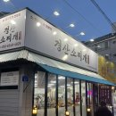 경산소찌개 이미지