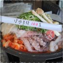 여수포차