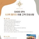 오아시스아로마