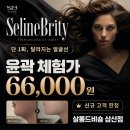 울산 남구 피부관리 샵추천 살롱드비숑 수분 및 윤곽관리 에스테틱 찐 후기