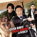 영화 <미스터 주: 사라진 VIP> 스포 포함 후기