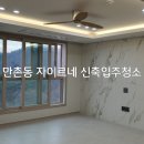 대구클린줄눈입주청소 네이버블로그
